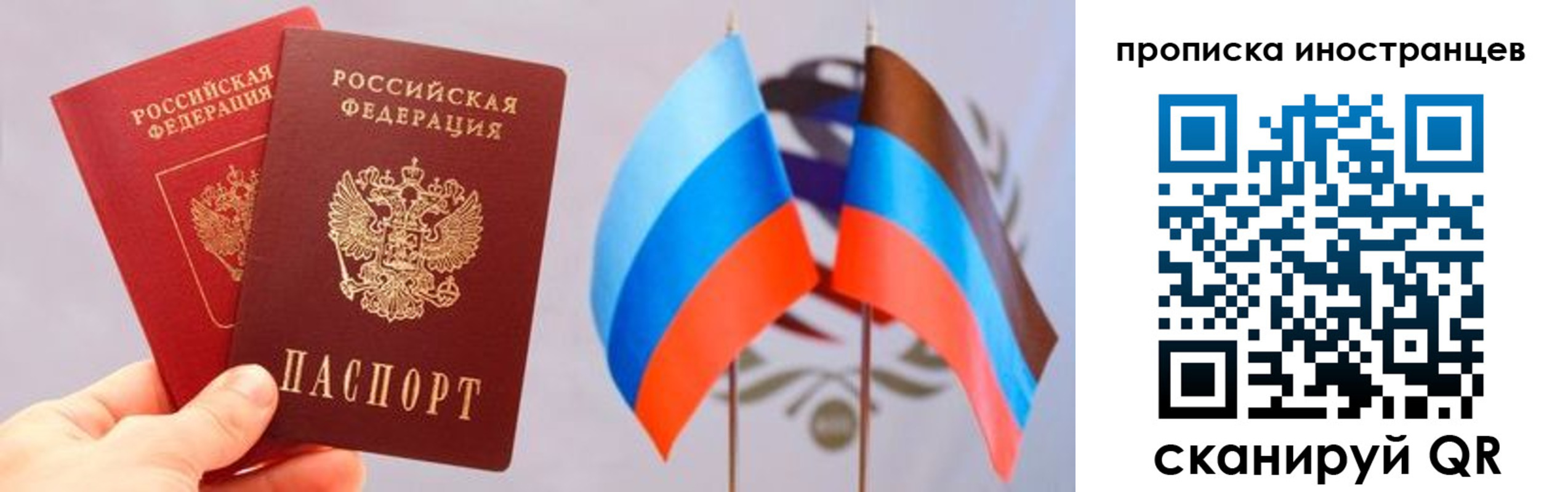 прописка для работы в Стерлитамаке