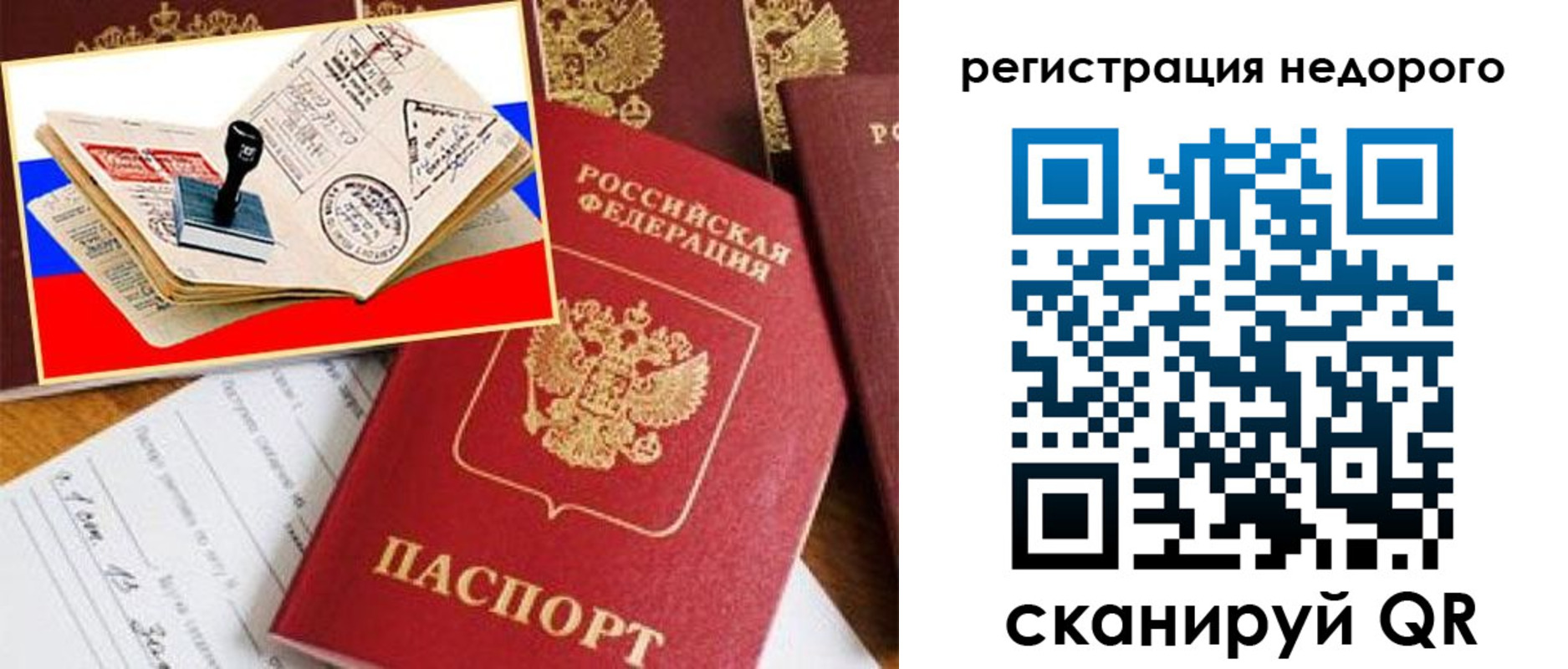 прописка иностранных граждан в Стерлитамаке