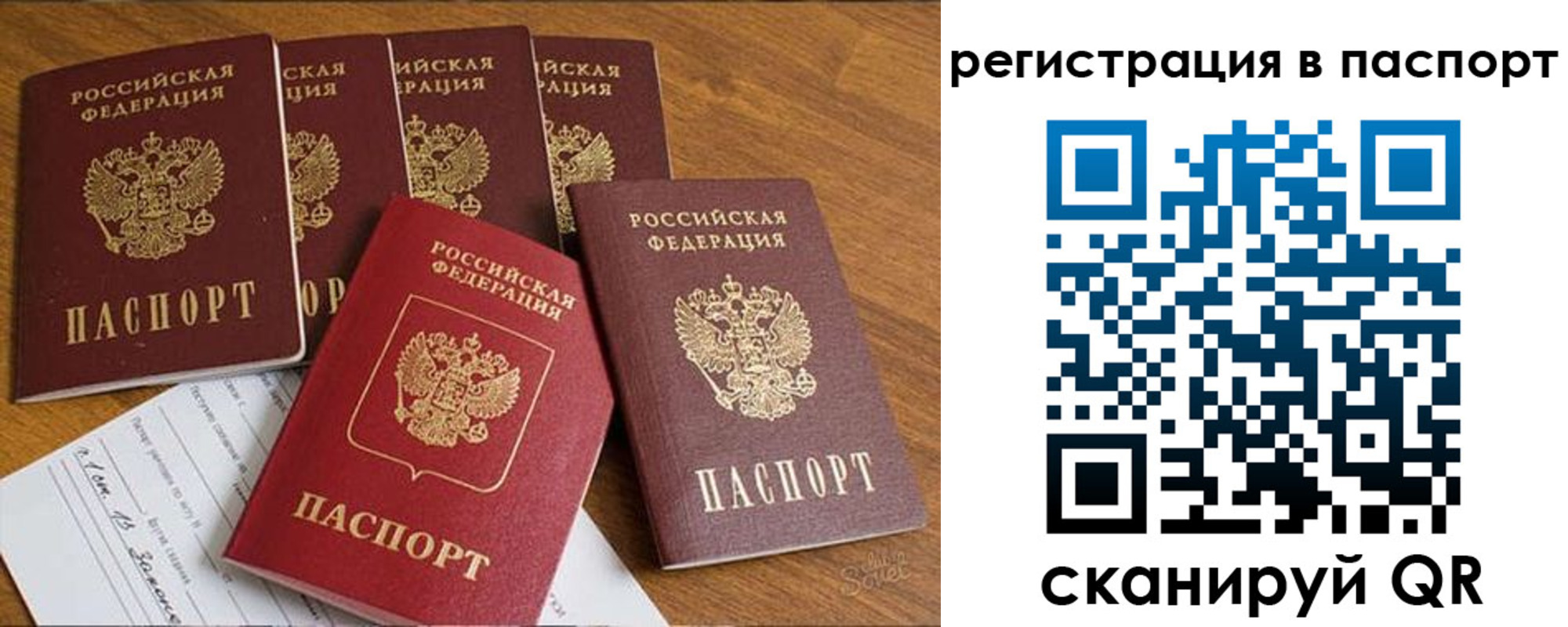 прописка для работы в Стерлитамаке