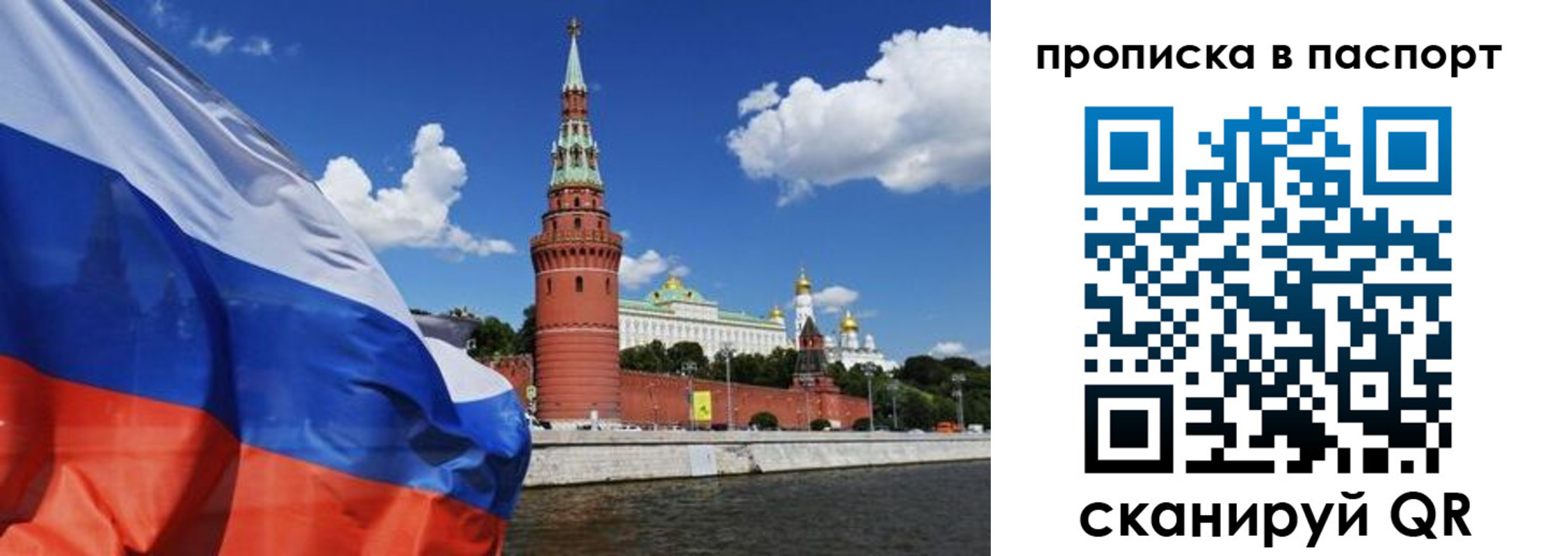прописка штамп в Стерлитамаке