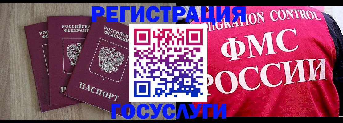 временная регистрация в Стерлитамаке