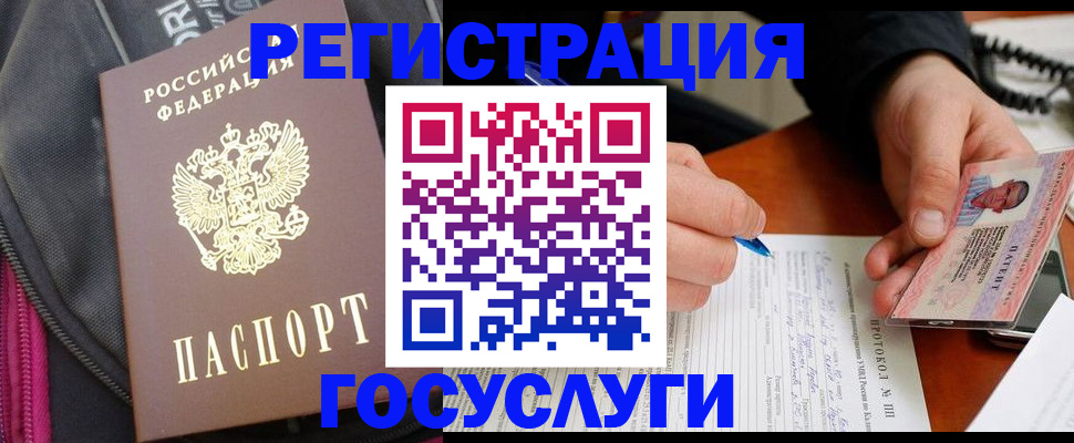 прописка штамп в Стерлитамаке