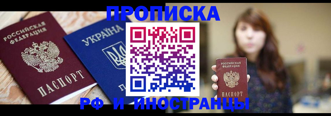 временная регистрация в Стерлитамаке