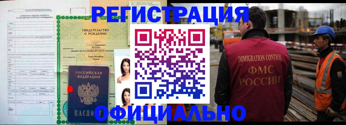 прописка для школы в Стерлитамаке